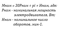 Вращательный момент