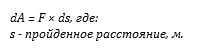Мощность двигателя